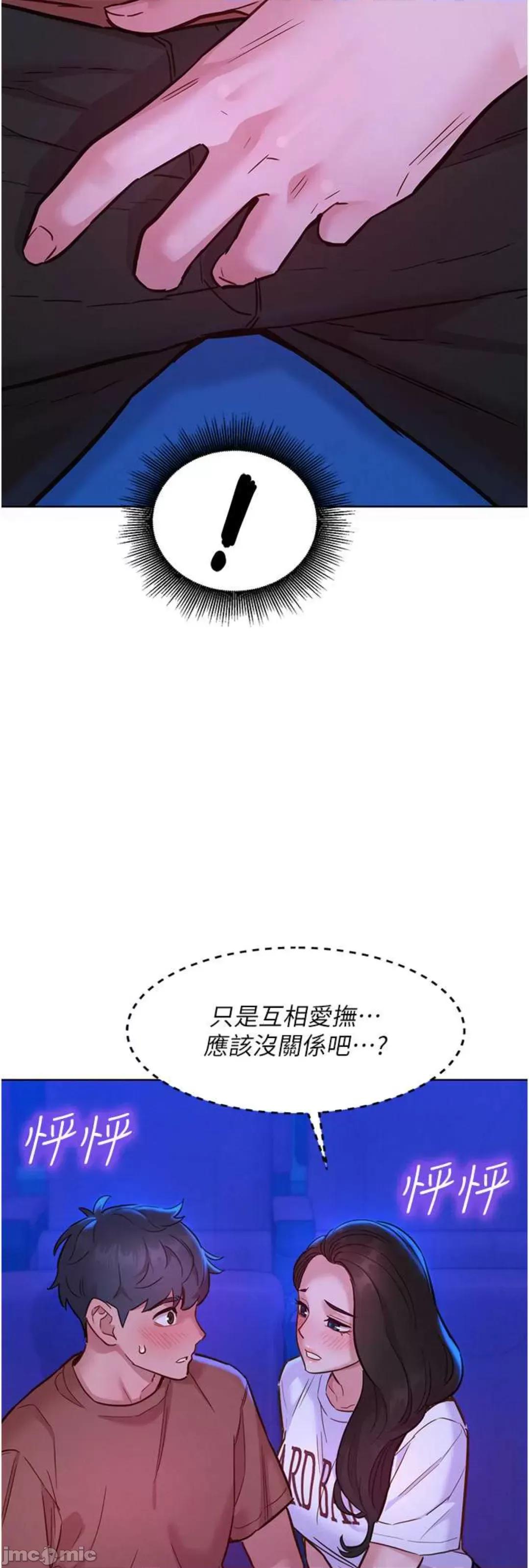 友情万睡 友情万睡 59 第47页