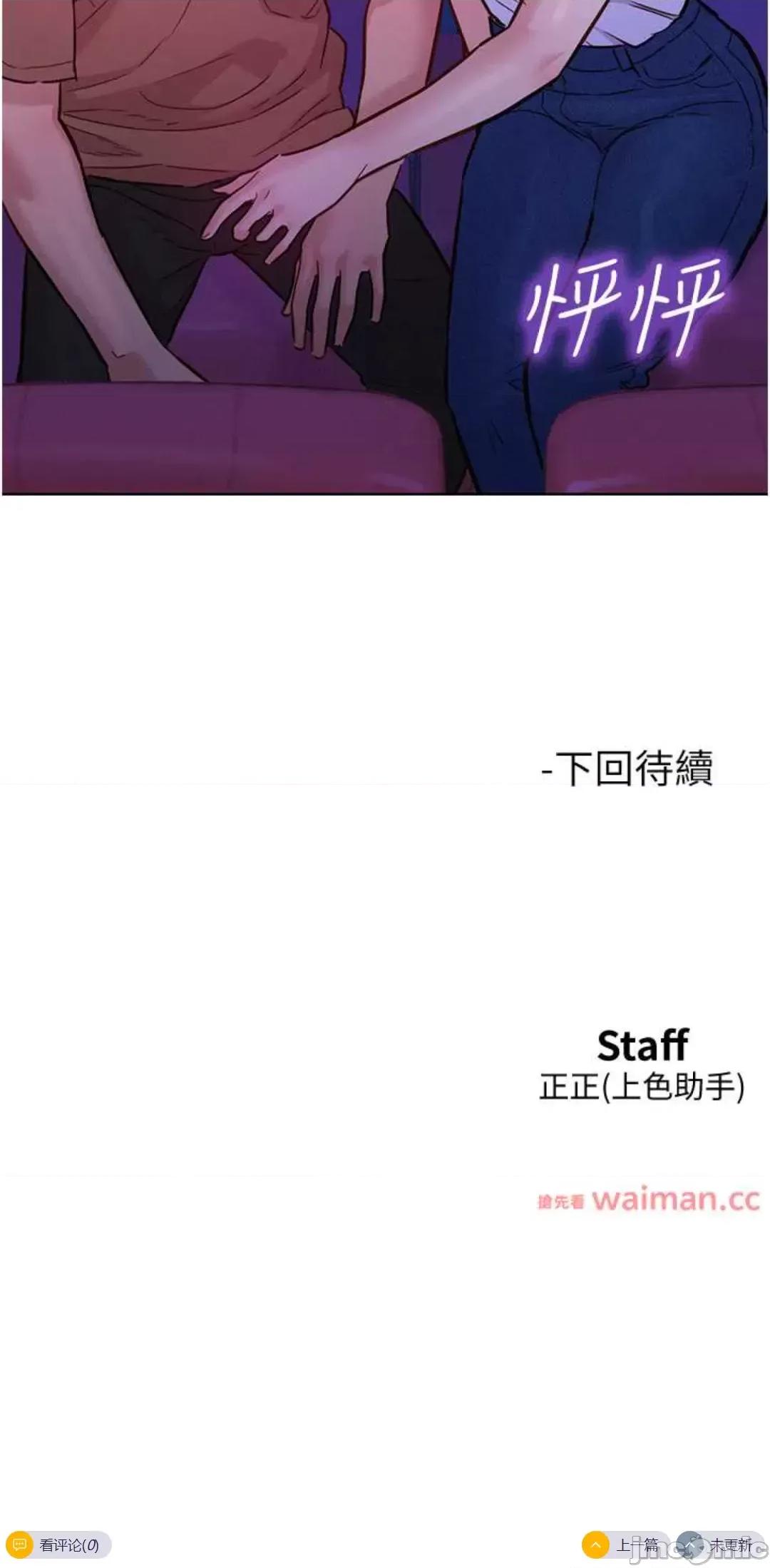 友情万睡 友情万睡 59 第48页
