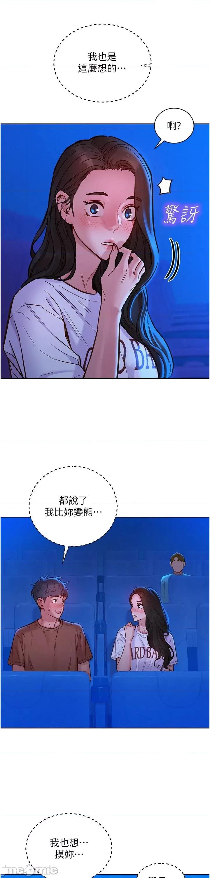 友情万睡 友情万睡 60 第4页