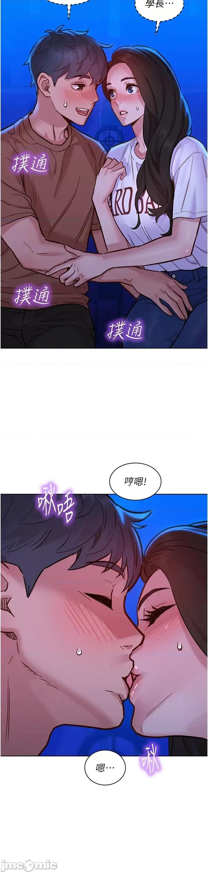 友情万睡 友情万睡 60 第5页