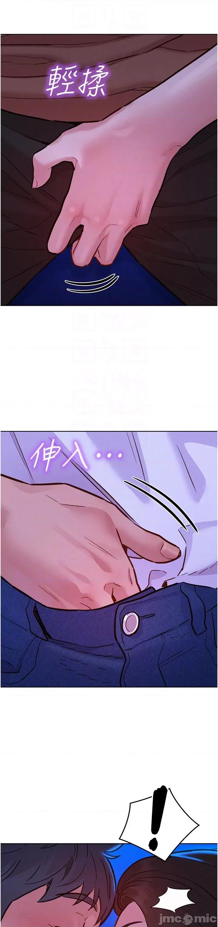 友情万睡 友情万睡 60 第6页