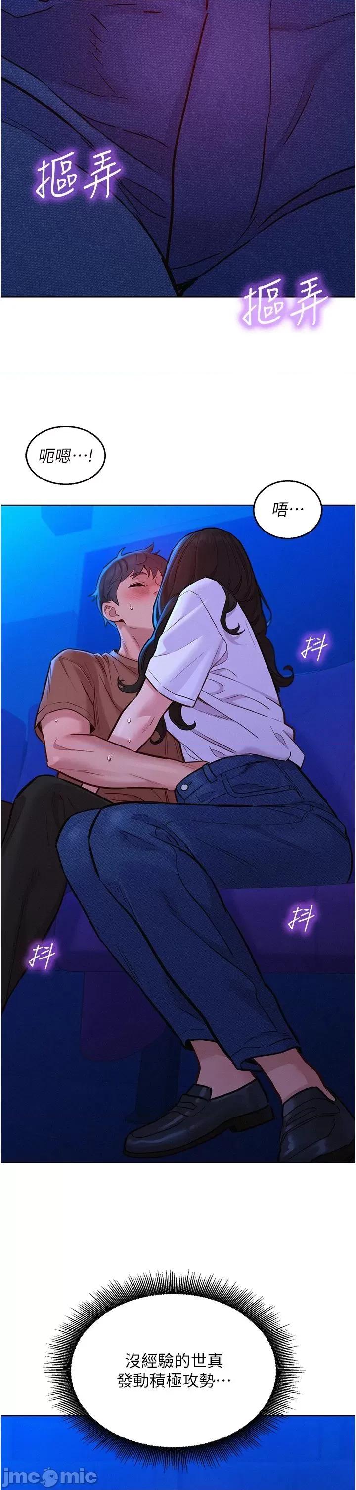 友情万睡 友情万睡 60 第9页