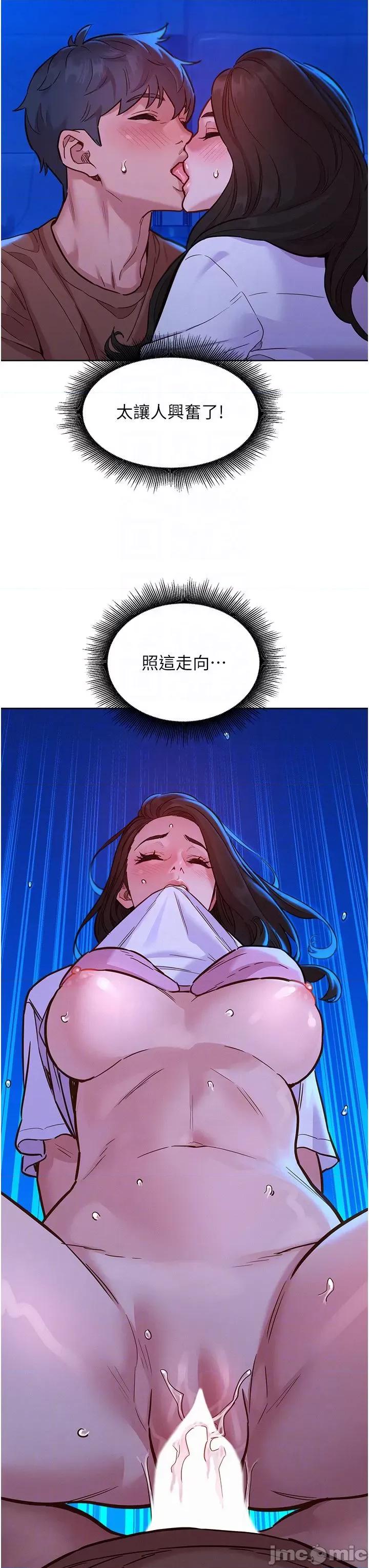 友情万睡 友情万睡 60 第10页