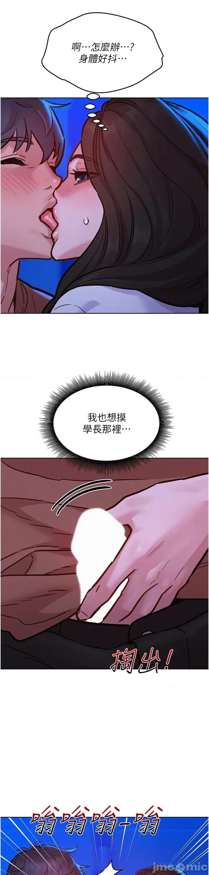 友情万睡 友情万睡 60 第12页