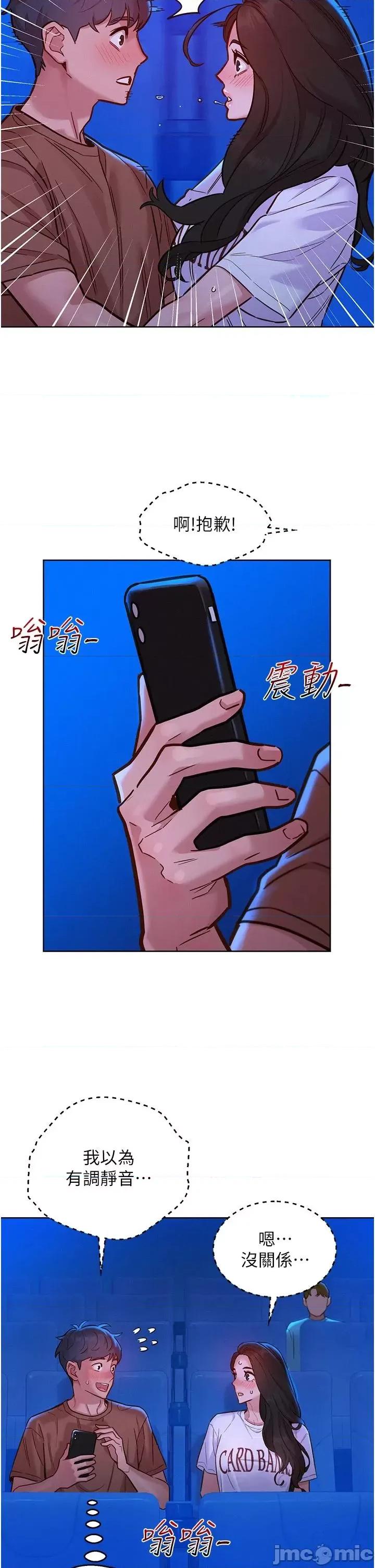 友情万睡 友情万睡 60 第13页