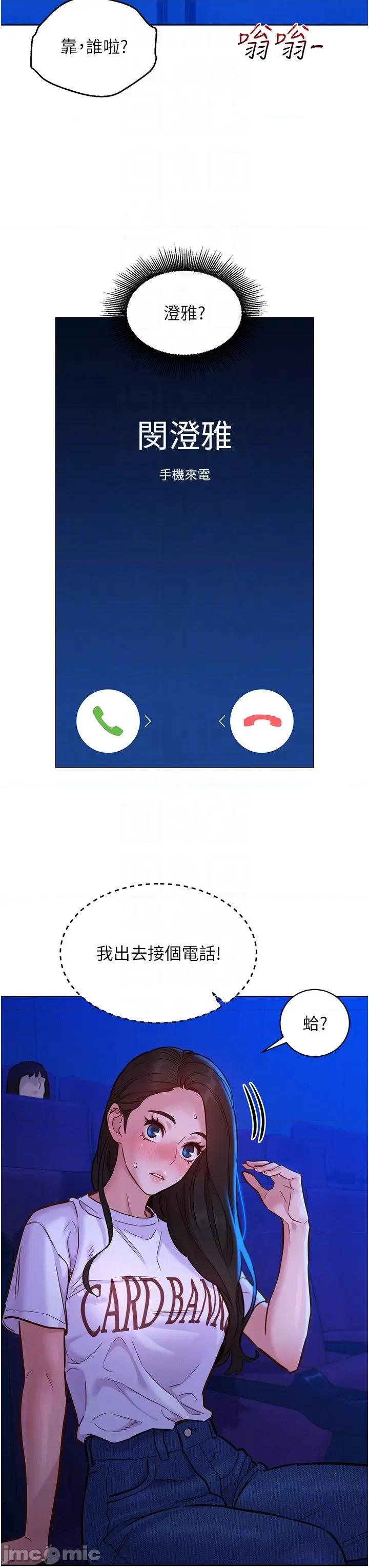 友情万睡 友情万睡 60 第14页