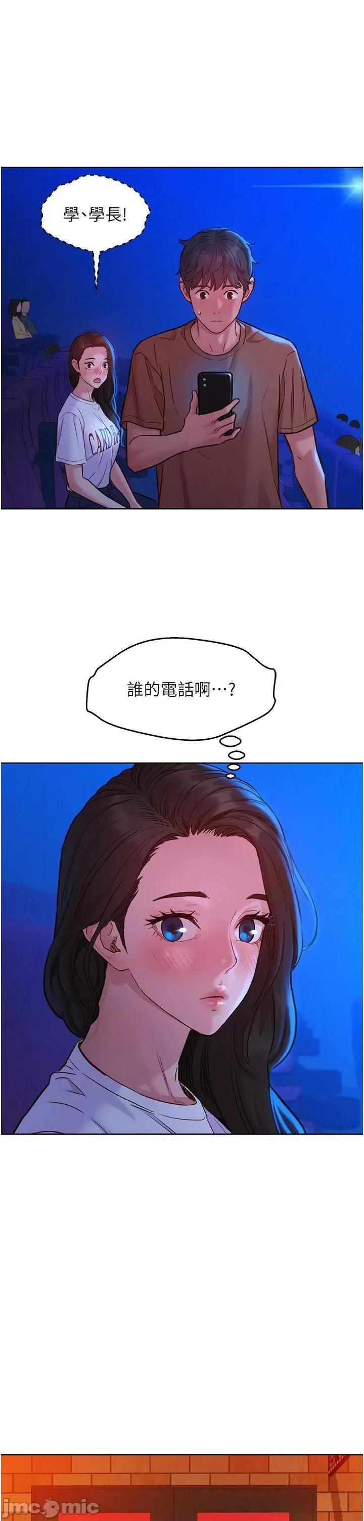 友情万睡 友情万睡 60 第15页