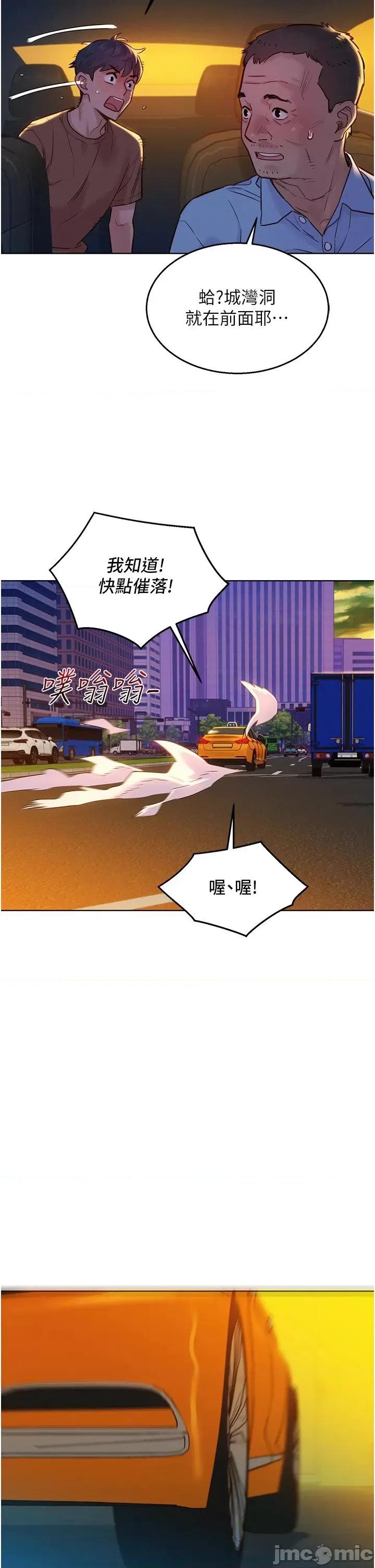 友情万睡 友情万睡 60 第20页