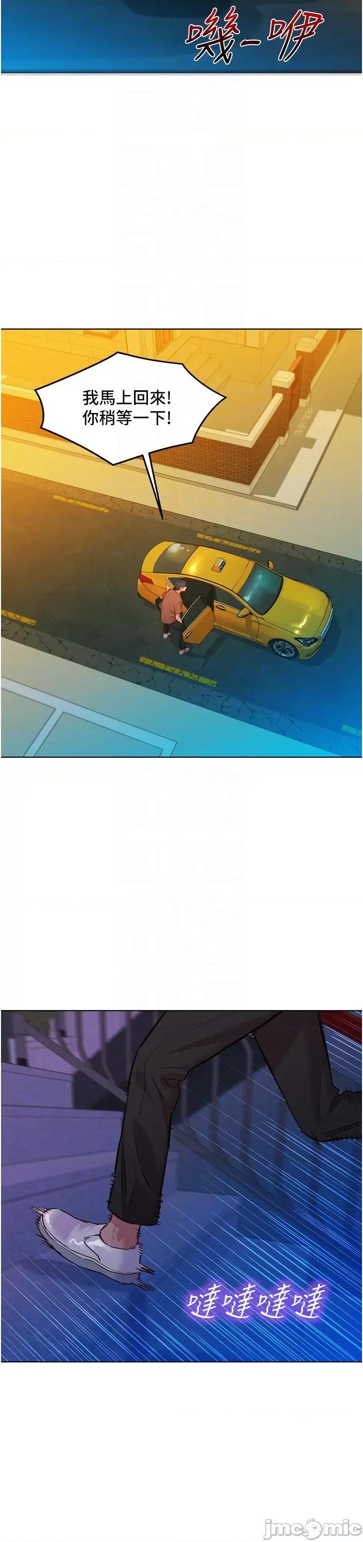 友情万睡 友情万睡 60 第21页