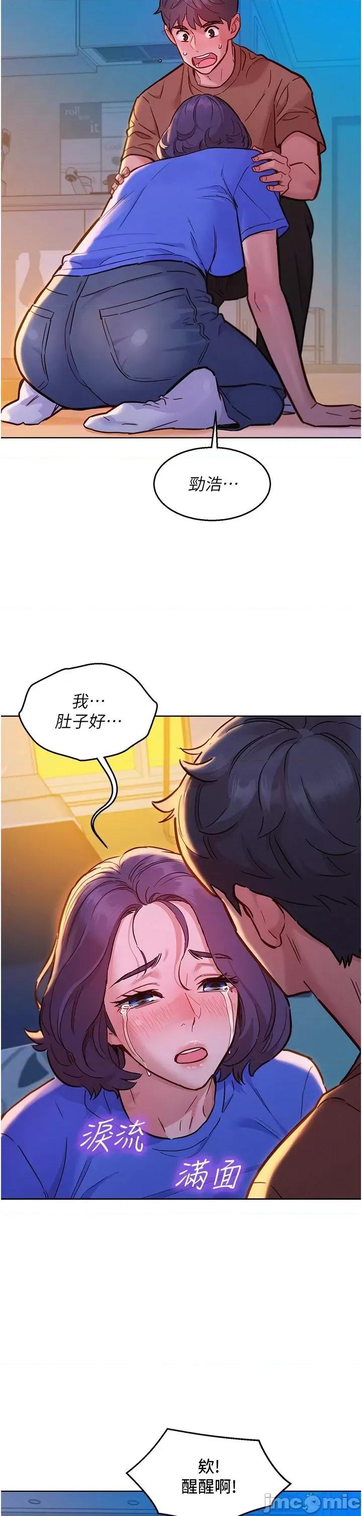 友情万睡 友情万睡 60 第24页