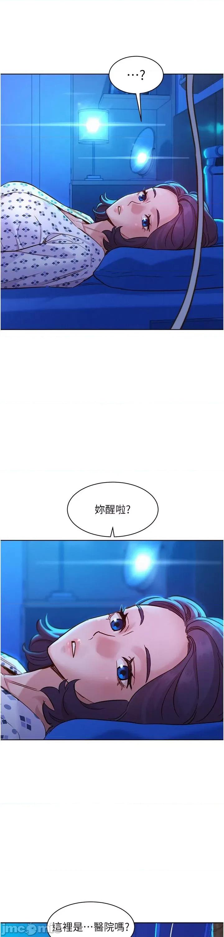 友情万睡 友情万睡 60 第27页