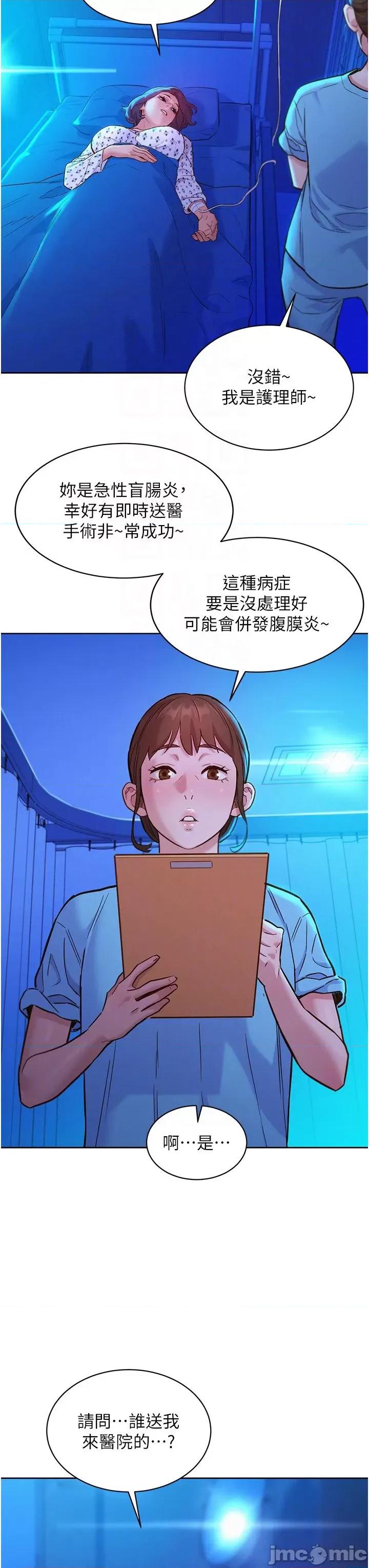 友情万睡 友情万睡 60 第28页