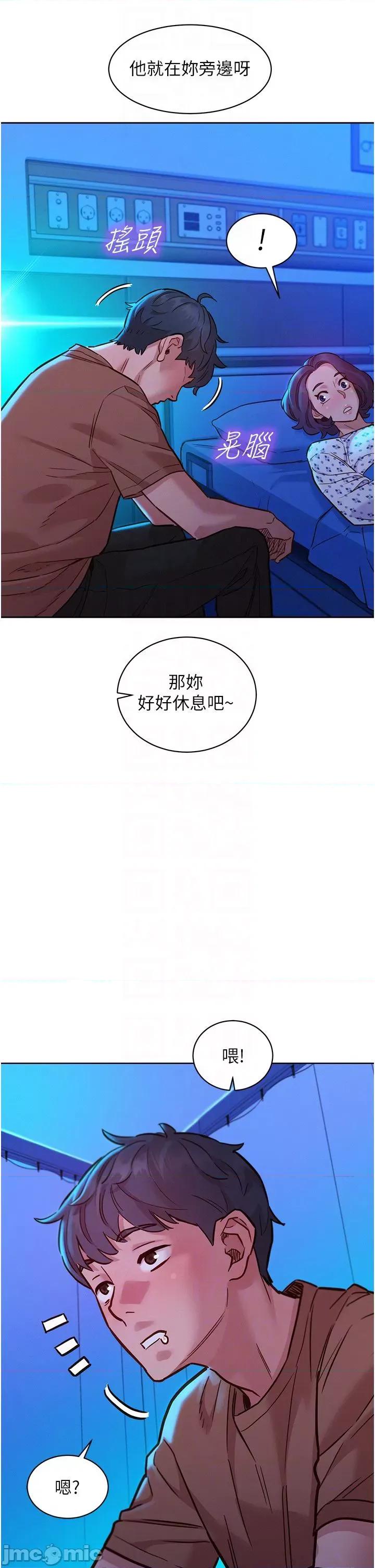 友情万睡 友情万睡 60 第30页