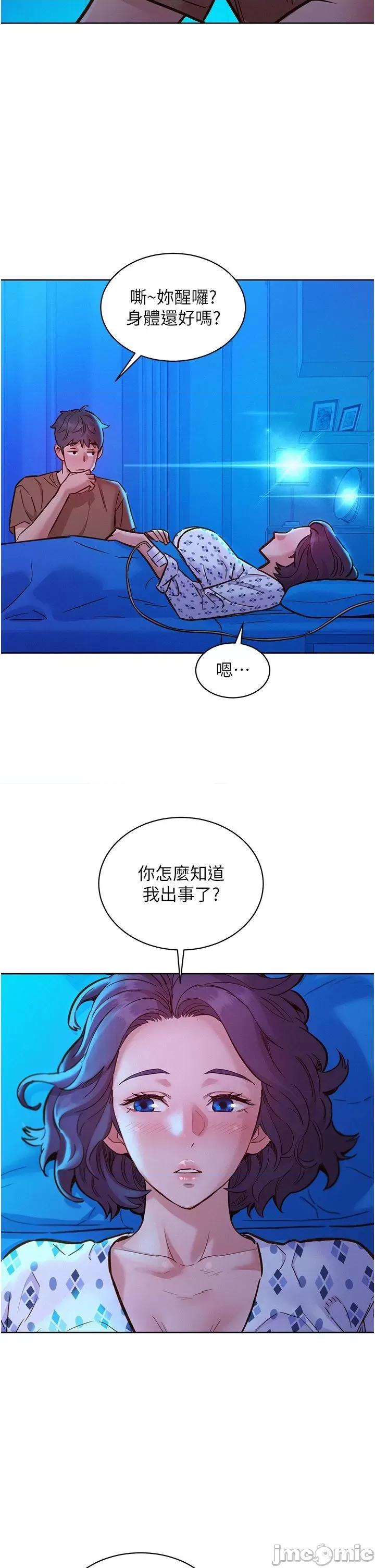 友情万睡 友情万睡 60 第31页