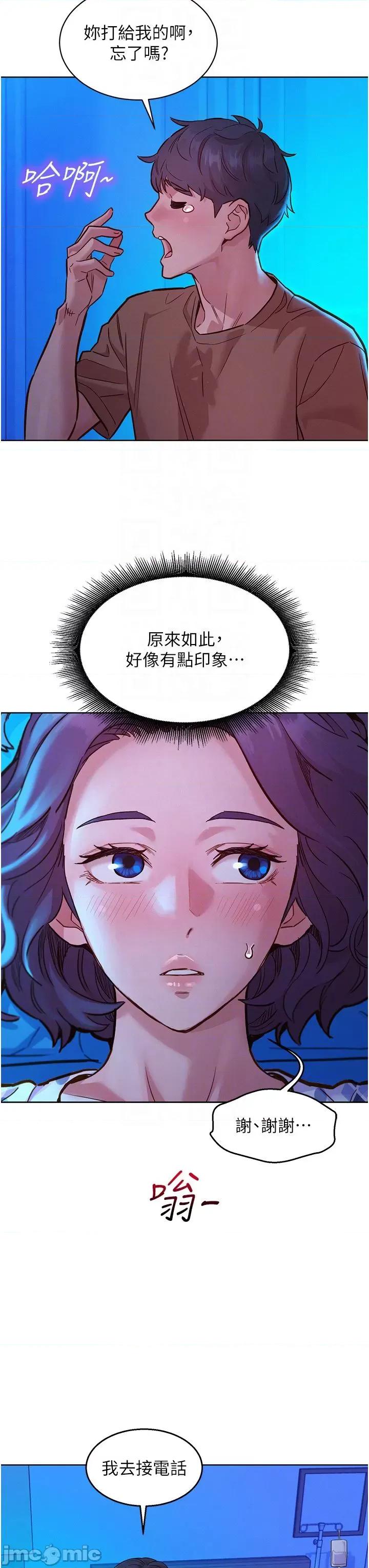 友情万睡 友情万睡 60 第32页