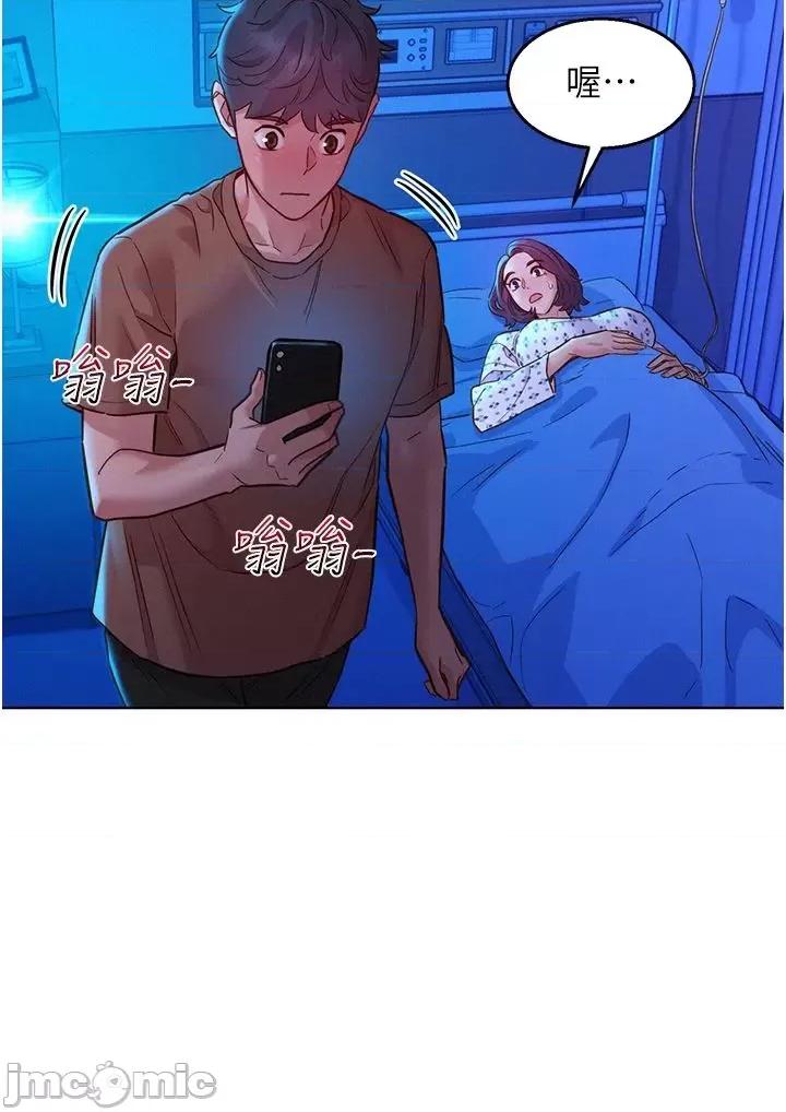 友情万睡 友情万睡 60 第33页
