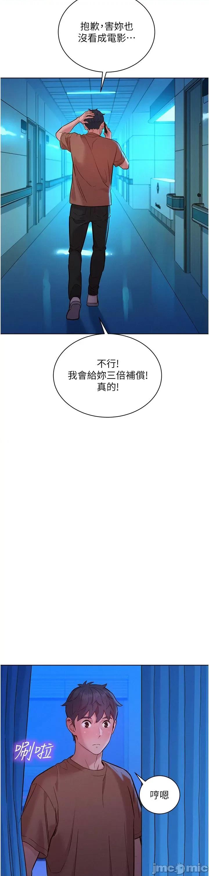 友情万睡 友情万睡 60 第35页