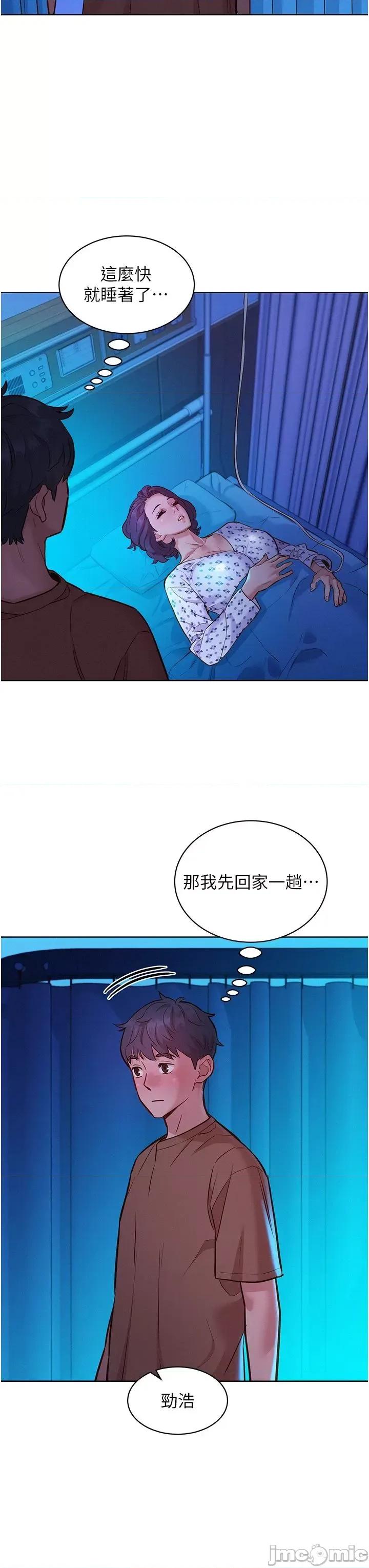 友情万睡 友情万睡 60 第36页