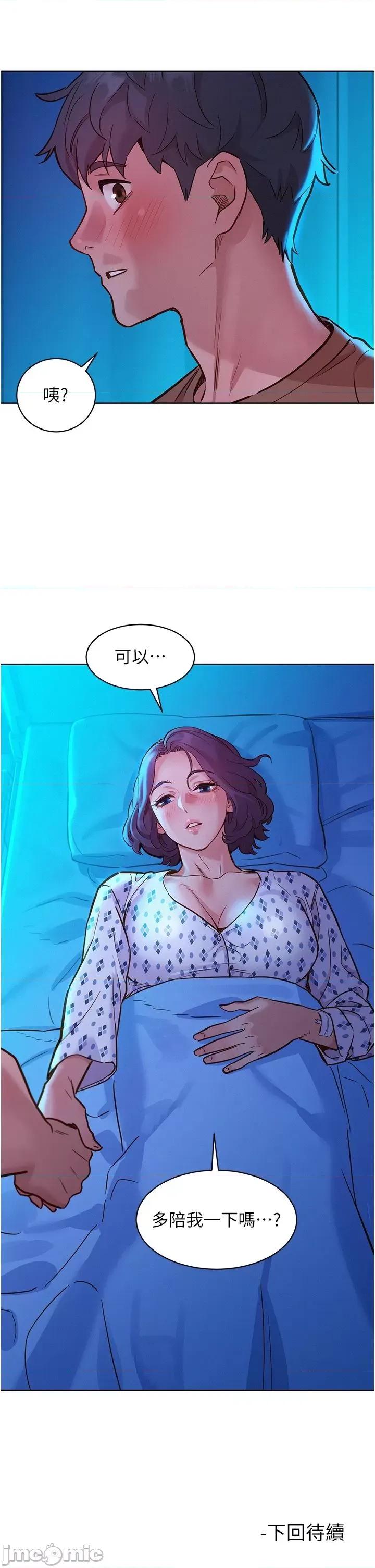 友情万睡 友情万睡 60 第37页