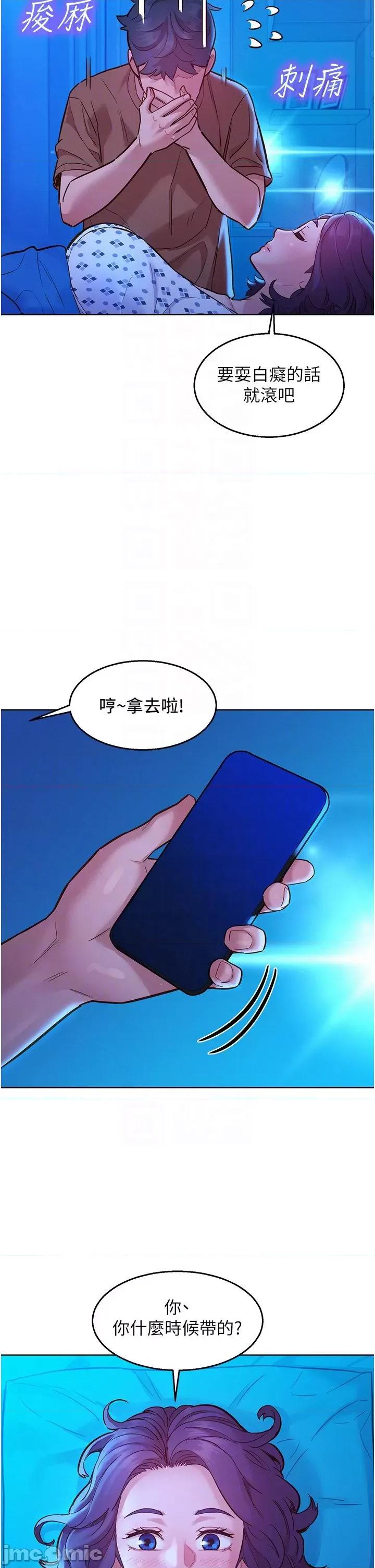 友情万睡 友情万睡 61 第5页