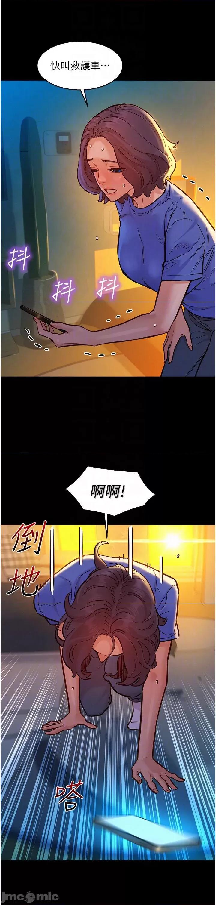 友情万睡 友情万睡 61 第9页