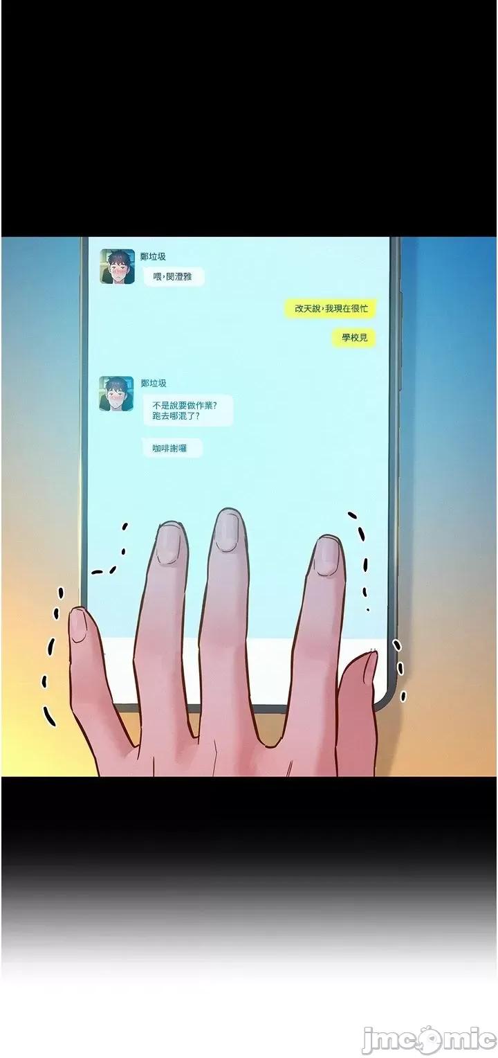 友情万睡 友情万睡 61 第11页
