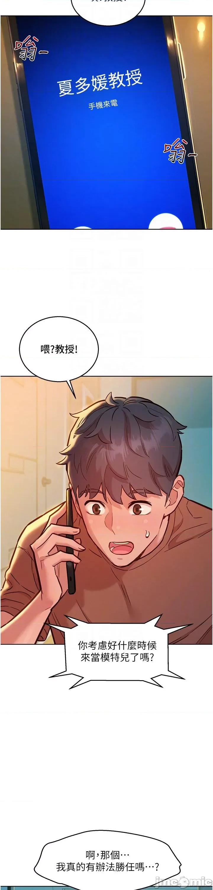 友情万睡 友情万睡 61 第21页