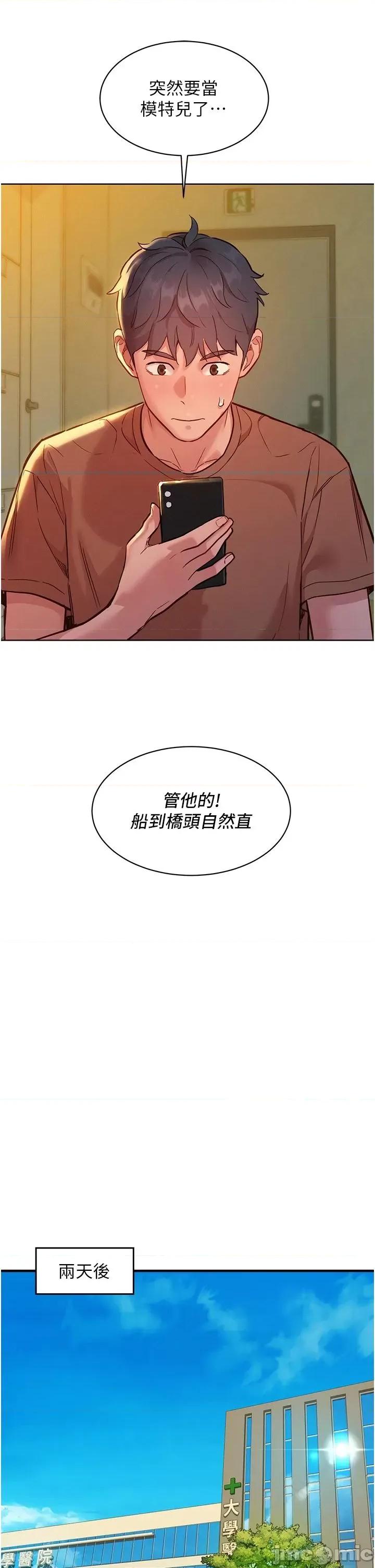 友情万睡 友情万睡 61 第24页