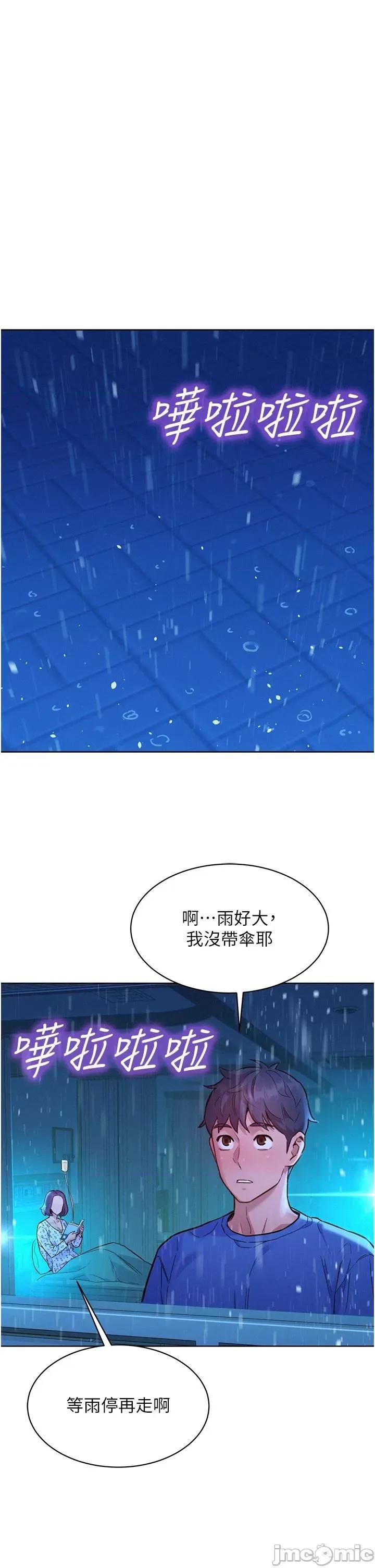 友情万睡 友情万睡 61 第28页