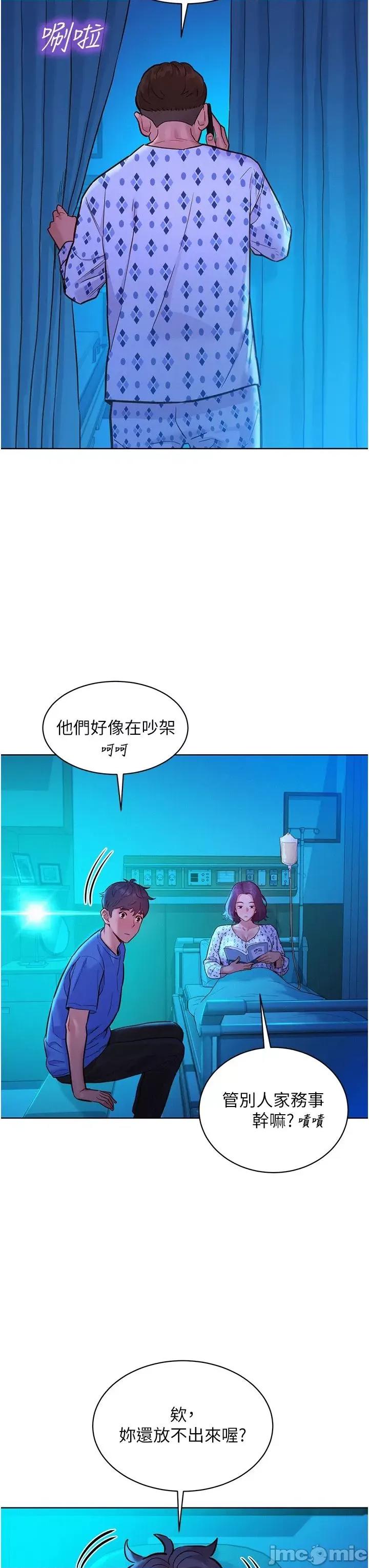 友情万睡 友情万睡 61 第30页