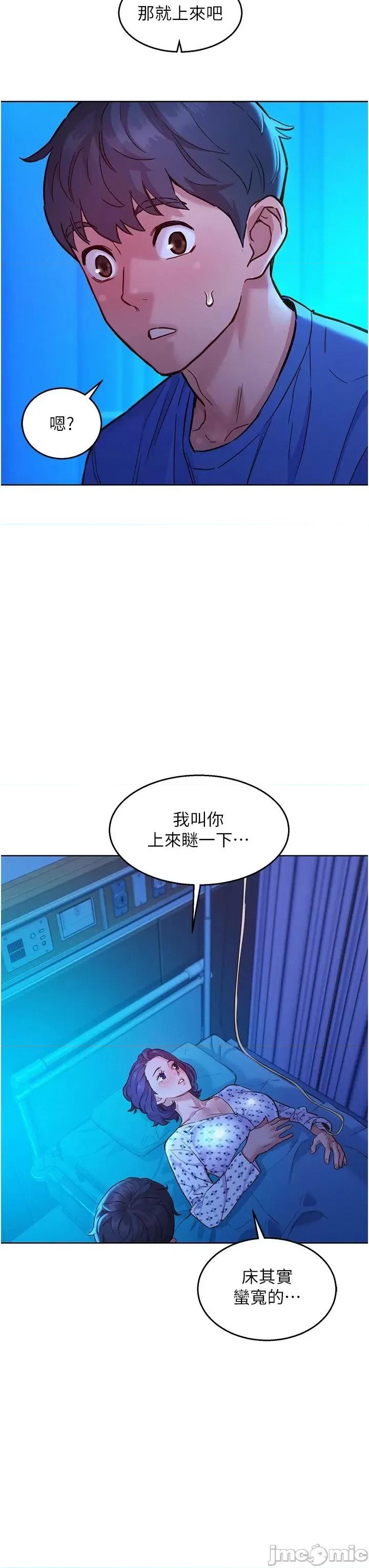 友情万睡 友情万睡 61 第34页
