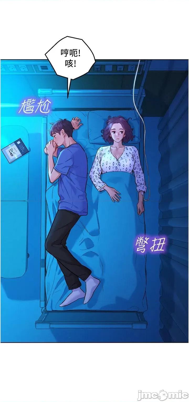 友情万睡 友情万睡 61 第35页