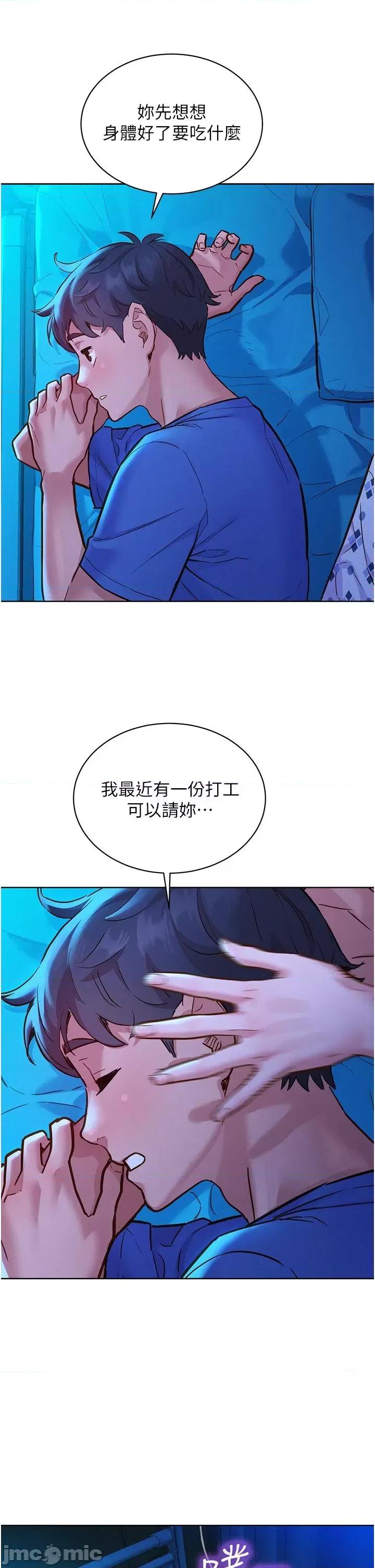 友情万睡 友情万睡 61 第36页