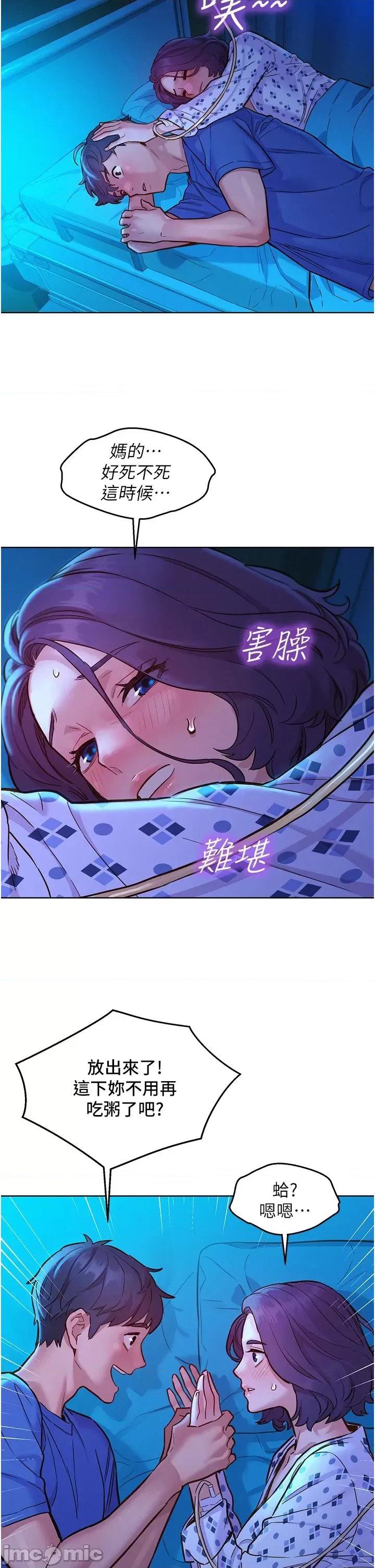 友情万睡 友情万睡 61 第37页