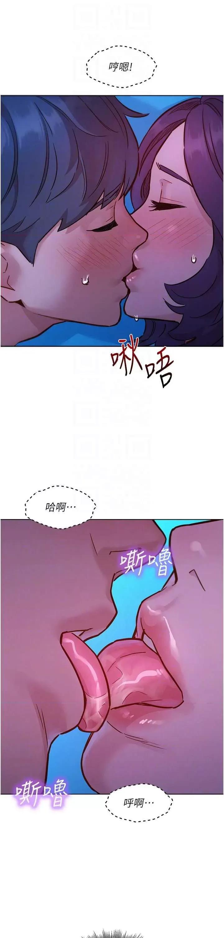 友情万睡 友情万睡 62 第6页