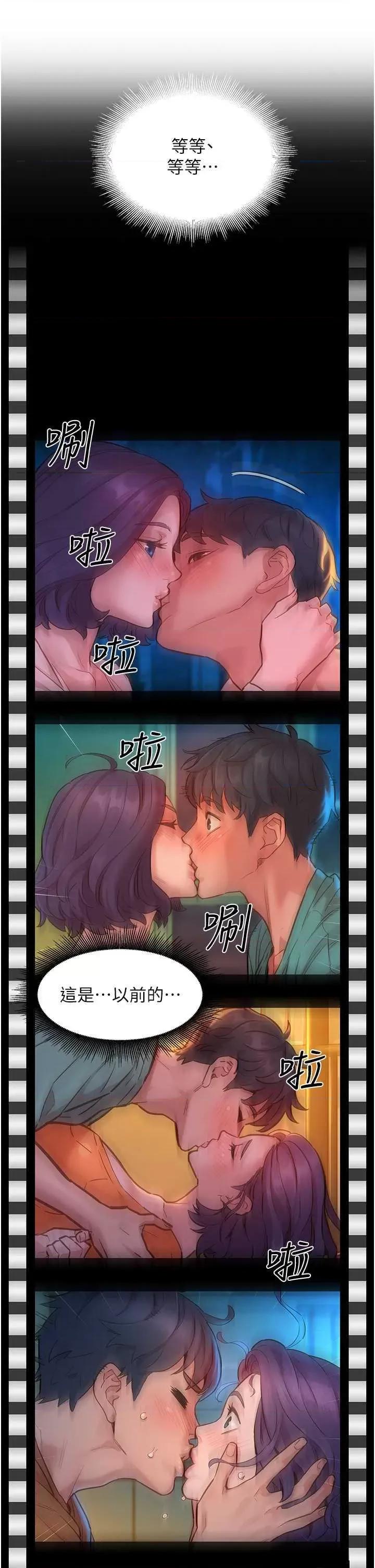 友情万睡 友情万睡 62 第9页