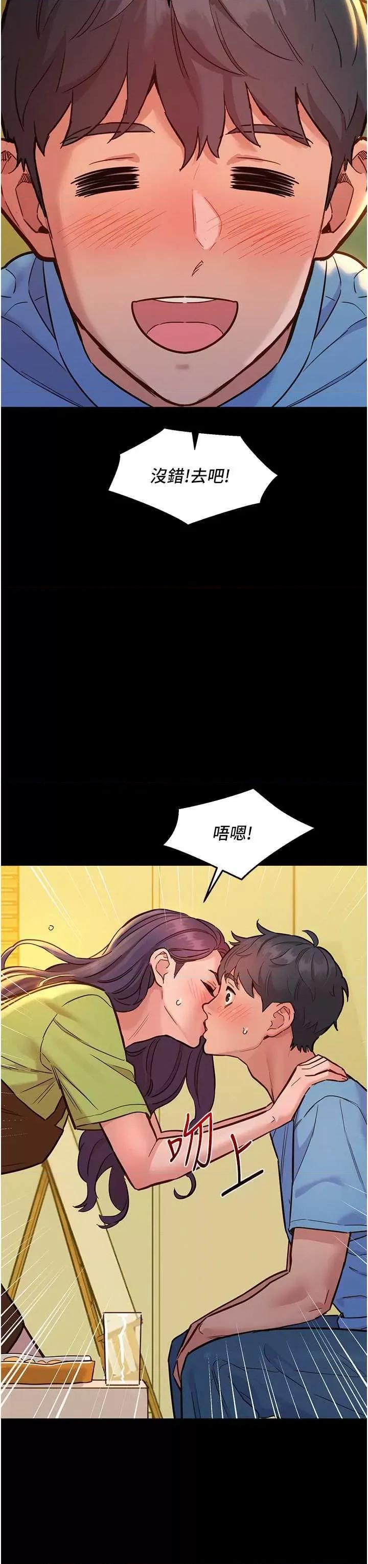 友情万睡 友情万睡 62 第11页