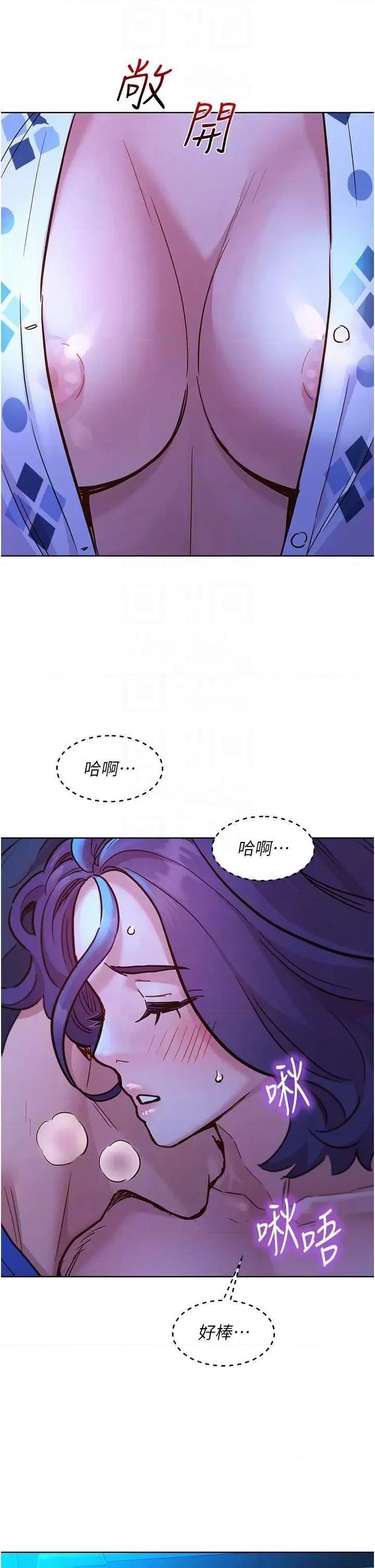 友情万睡 友情万睡 62 第18页