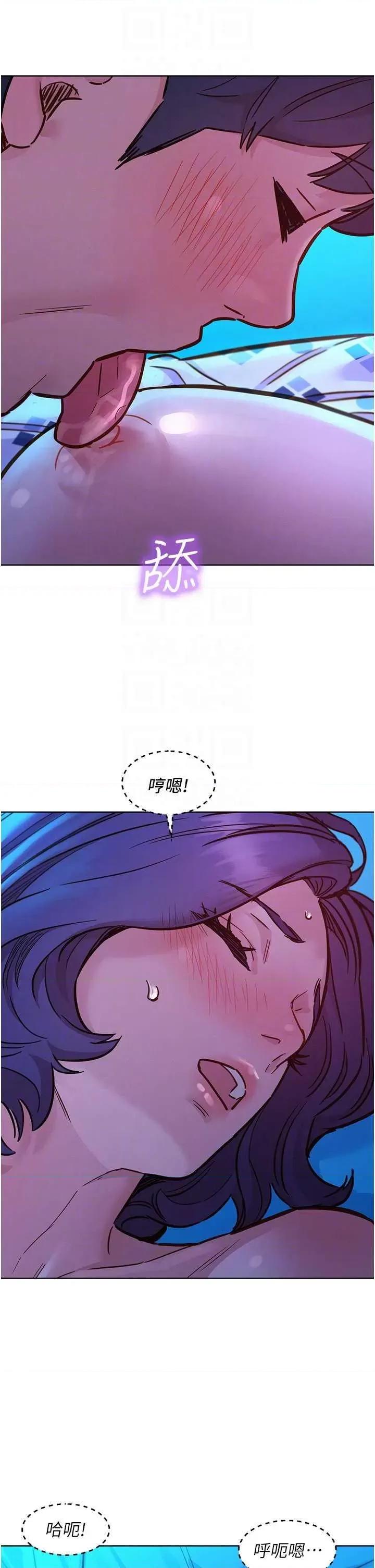 友情万睡 友情万睡 62 第22页