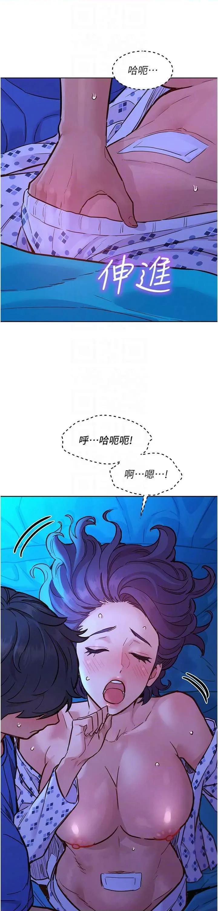 友情万睡 友情万睡 62 第26页