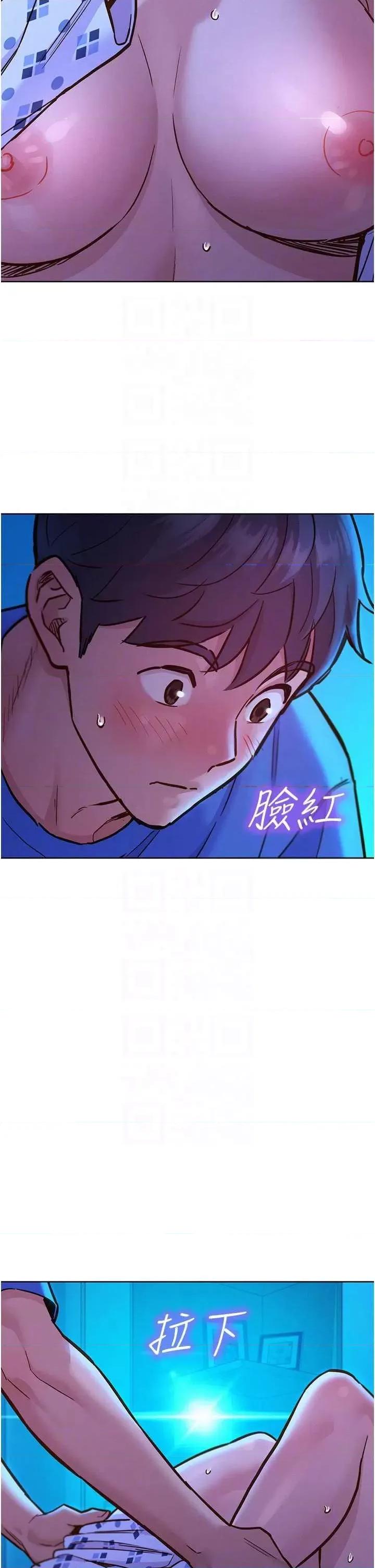 友情万睡 友情万睡 62 第30页