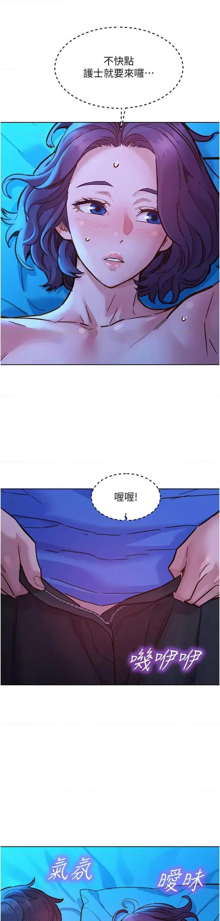 友情万睡 友情万睡 62 第33页