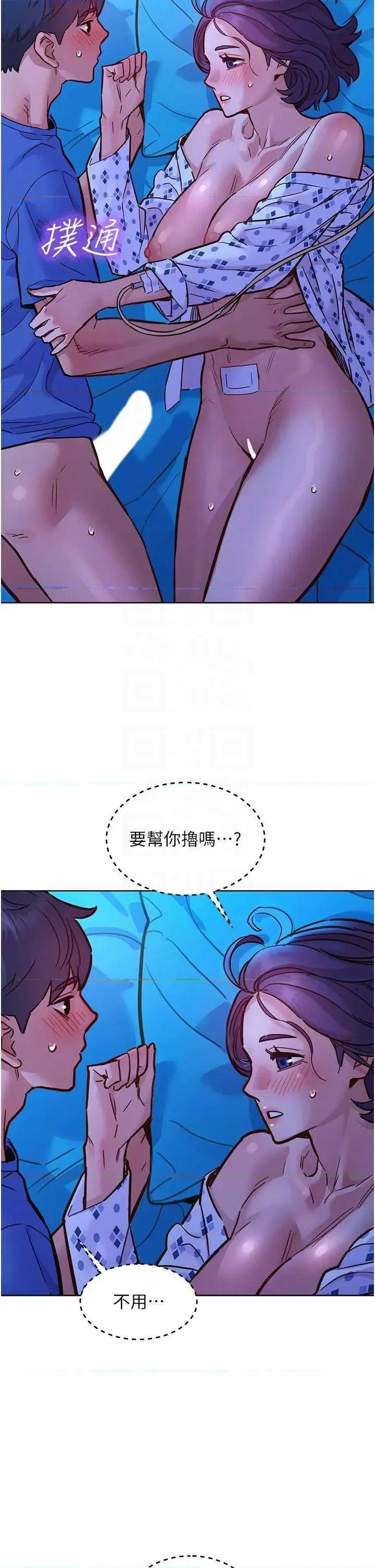 友情万睡 友情万睡 62 第34页