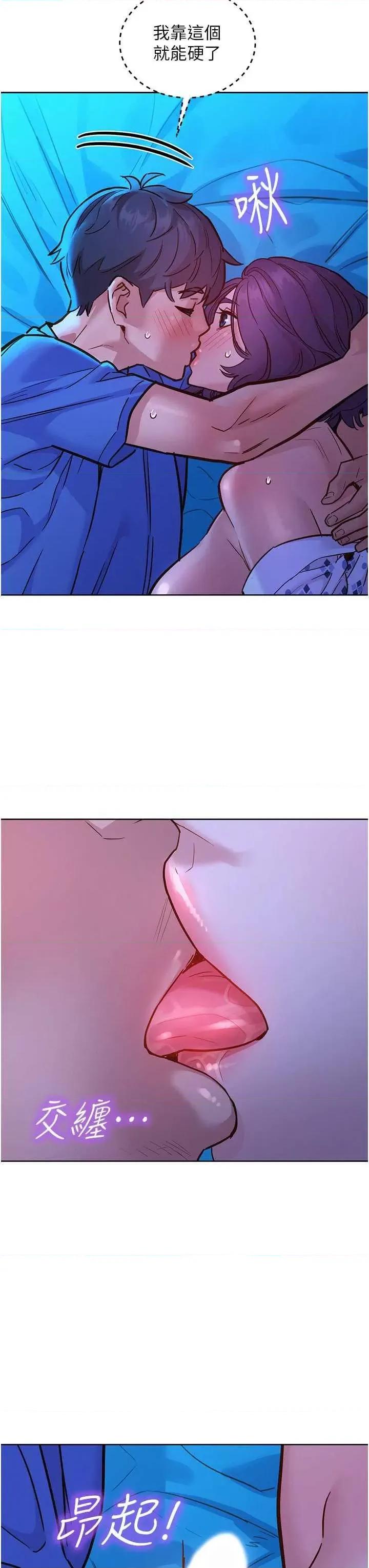友情万睡 友情万睡 62 第35页