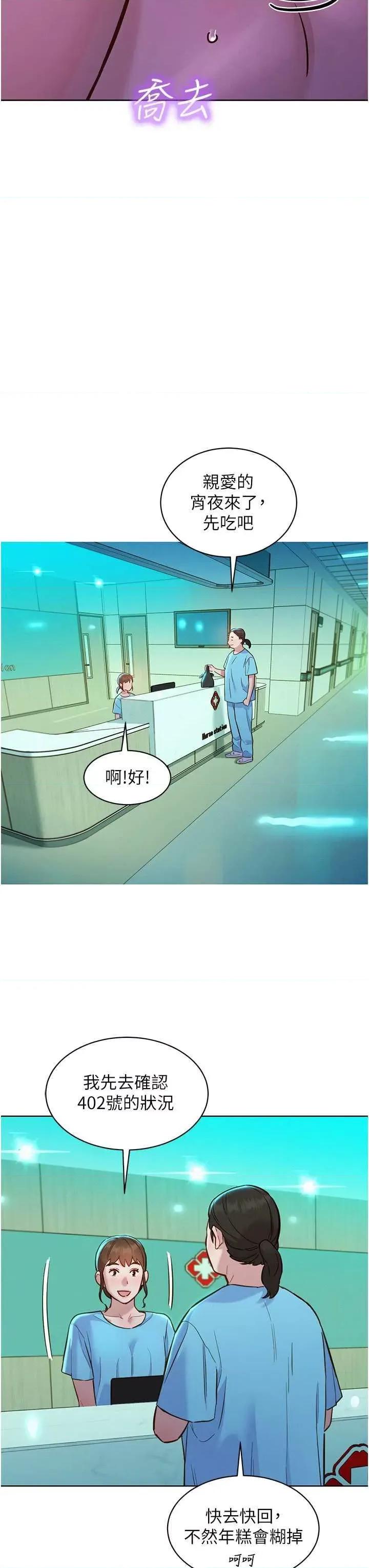 友情万睡 友情万睡 62 第39页