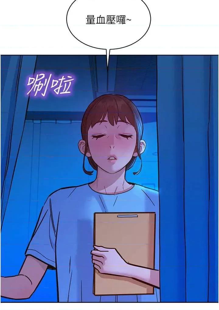 友情万睡 友情万睡 62 第44页