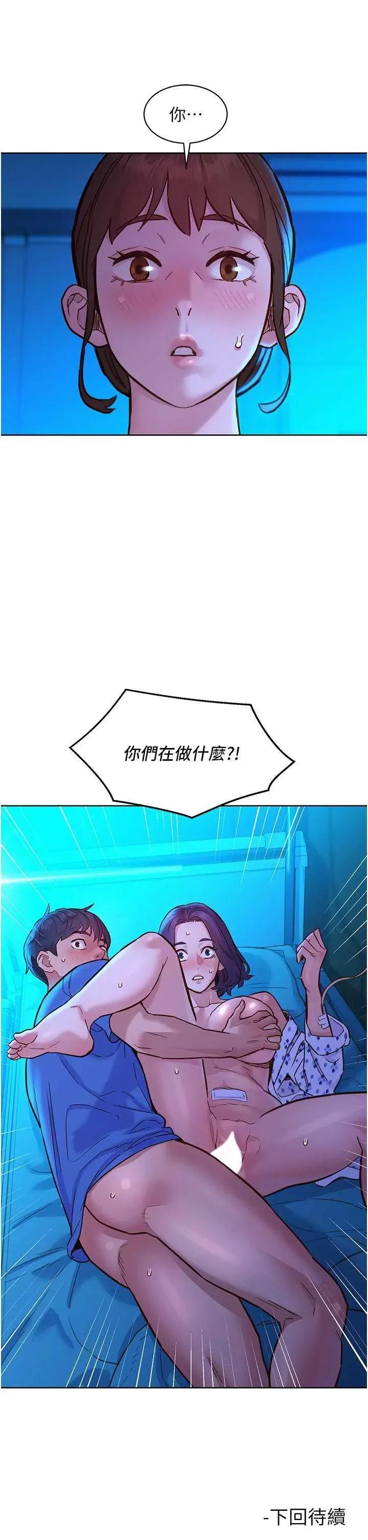 友情万睡 友情万睡 62 第45页