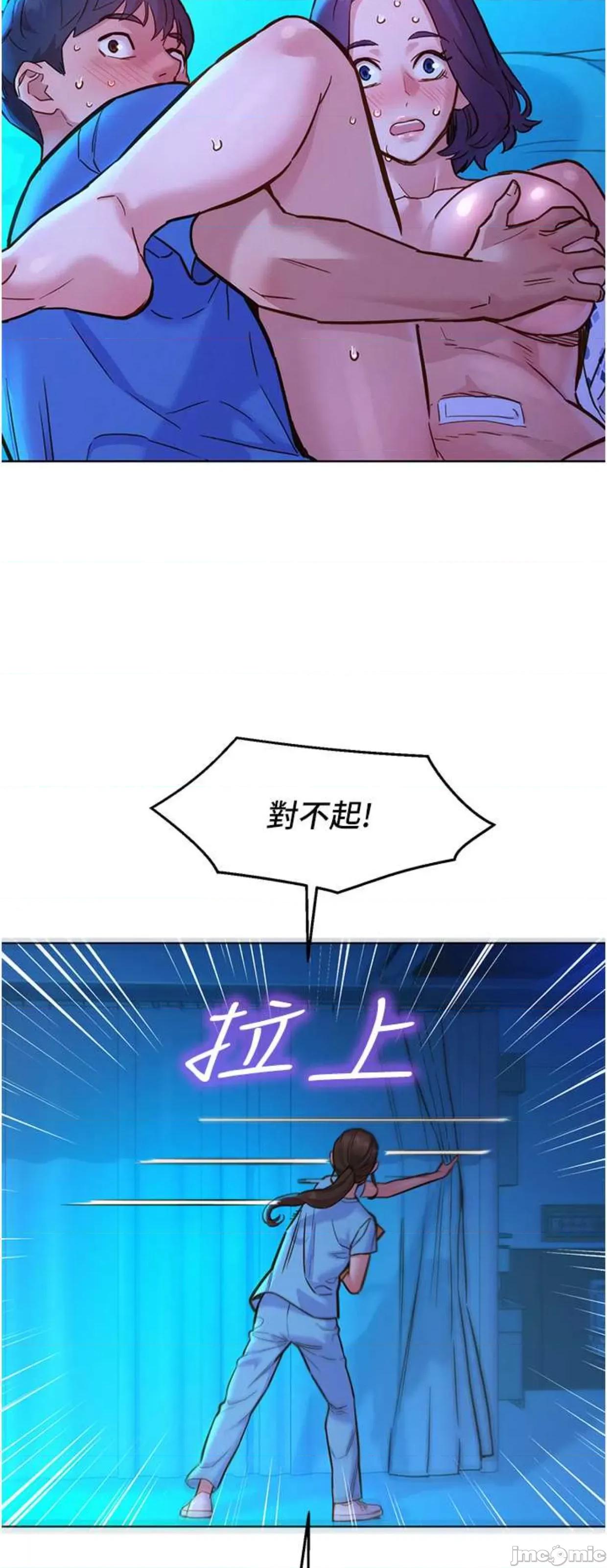 友情万睡 友情万睡63 第3页