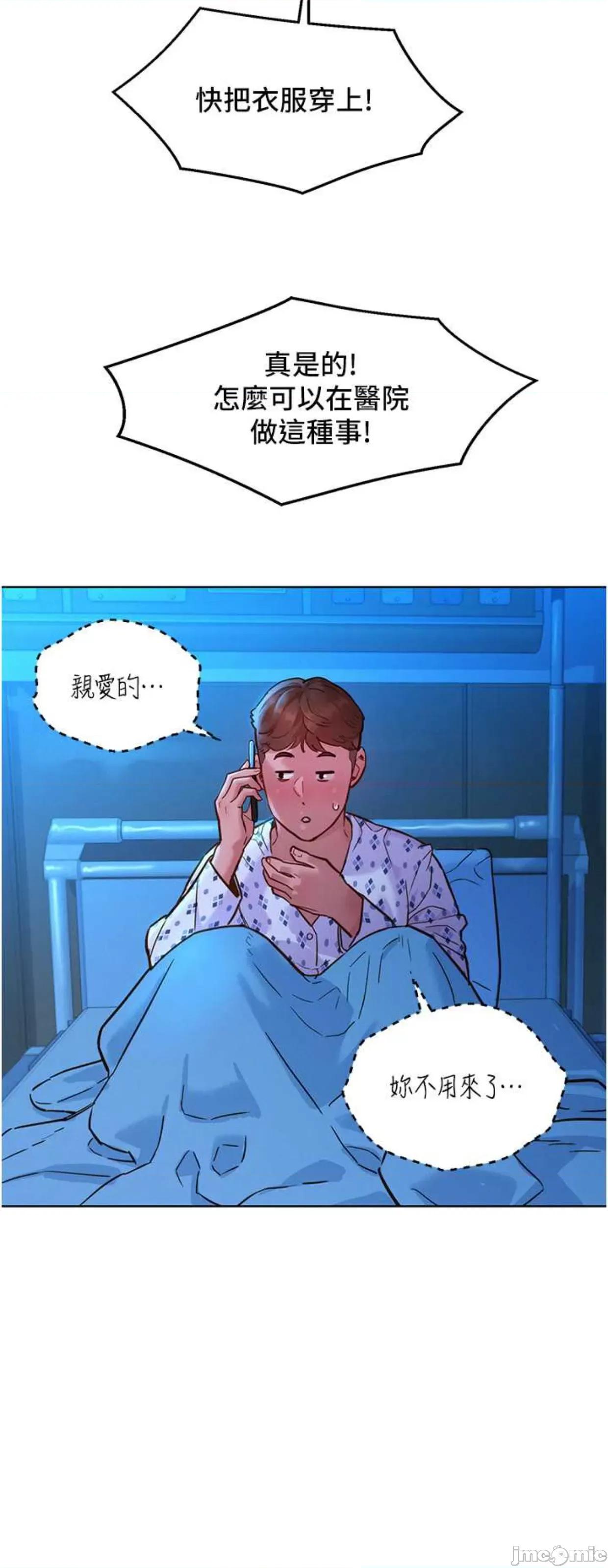 友情万睡 友情万睡63 第4页