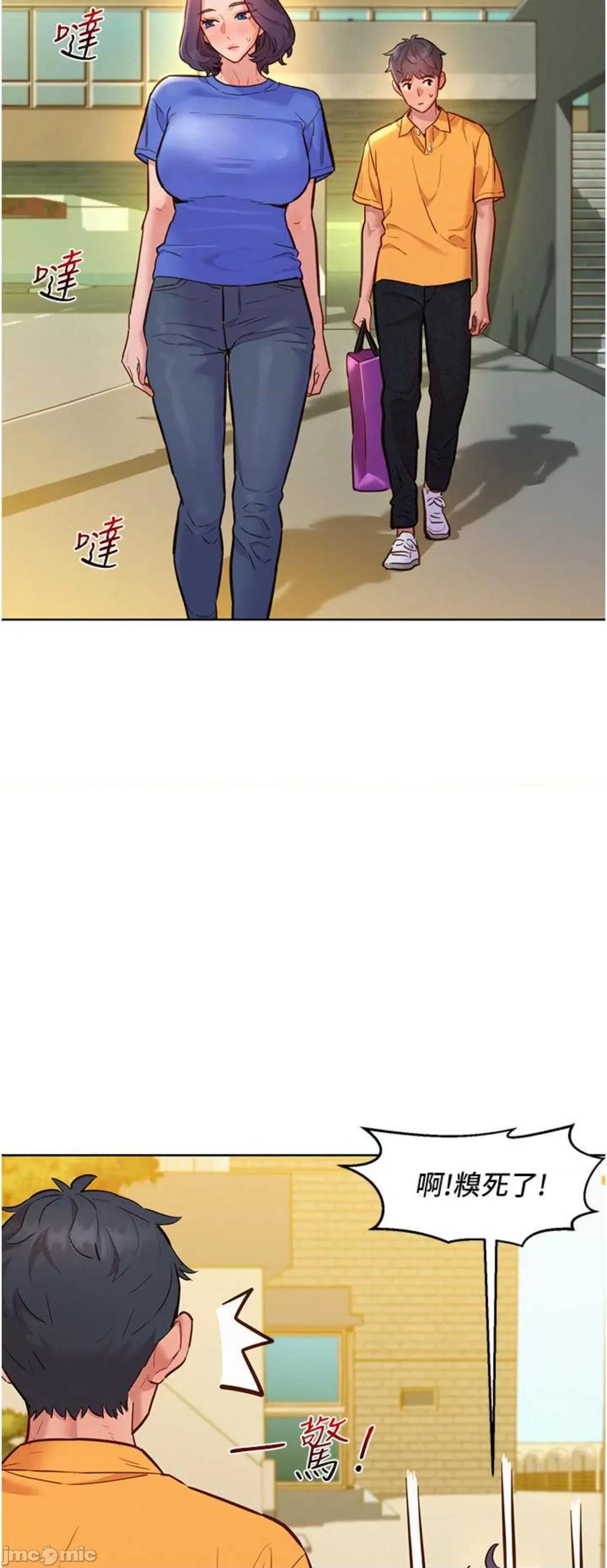 友情万睡 友情万睡63 第6页
